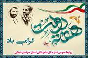 گزارش تصویری عملکرد اداره کل دامپزشکی خراسان شمالی در سال 1400 و 1401 به مناسبت گرامیداشت هفته دولت