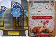 برگزاری یادواره شهدای سازمان دامپزشکی کشور در سالروز وفات حضرت ام البنین (س) در دامپزشکی خراسان شمالی