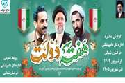 عملکرد دامپزشکی خراسان شمالی از شهریور 1404لغایت شهریور 1405