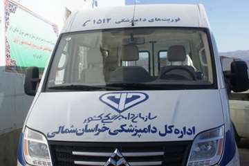 حضور اداره کل دامپزشکی خراسان شمالی در نمایشگاه کشاورزی، دام و طیور