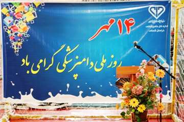 مسابقات فوتسال جام 14مهر- شهریور 1395-بجنورد