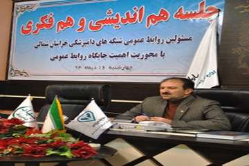 نشست هم اندیشی مسئولان روابط عمومی شبکه های دامپزشکی استان