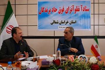 سومین جلسه ستاد استانی آنفلوانزای پرندگان 