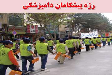 پيشگامان دامپزشكي (( خراسان شمالي ))