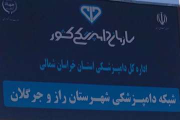 استفاده از سم فلومترین پور-آن در واحدهای محدوده قرنطینه