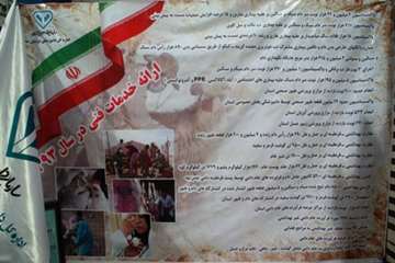 حضور اداره کل دامپزشکی خراسان شمالی در نمایشگاه کشاورزی، دام و طیور
