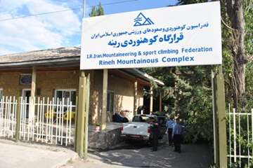 صعود تیم کوهنوردی دامپزشکی خراسان شمالی به دماوند- مرداد 95 