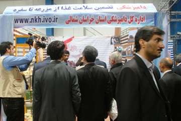 حضور اداره کل دامپزشکی خراسان شمالی در نمایشگاه کشاورزی، دام و طیور