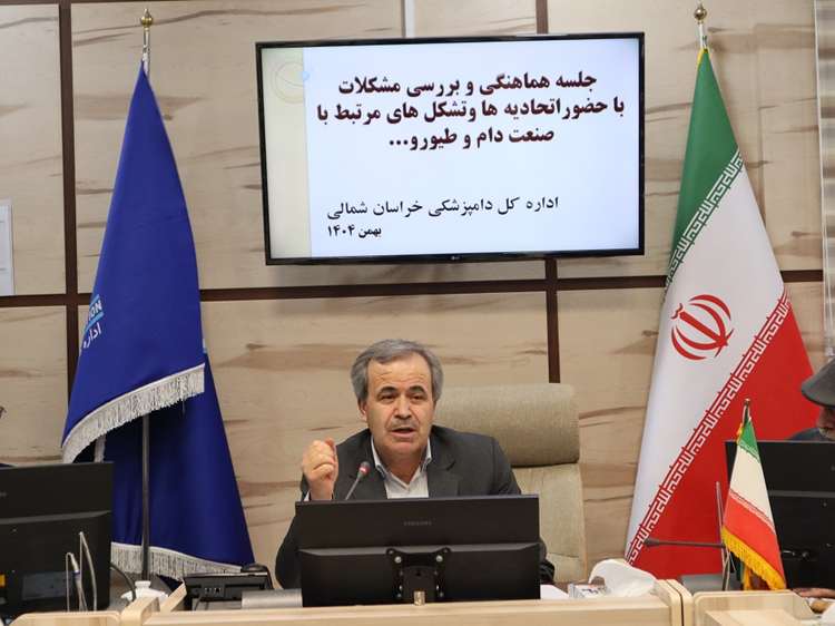 برگزاری نشست دامپزشکی خراسان شمالی با تشکل‌های بخش خصوصی استان در محل سالن جلسات اداره کل 