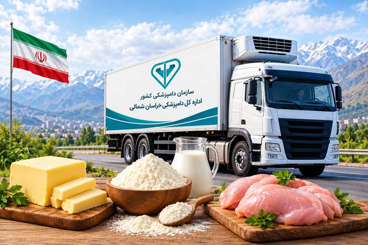 پاکستان مقصد جدید صادرات فرآورده های دامی خراسان شمالی