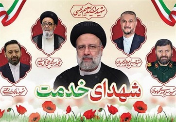 شهدای خدمت