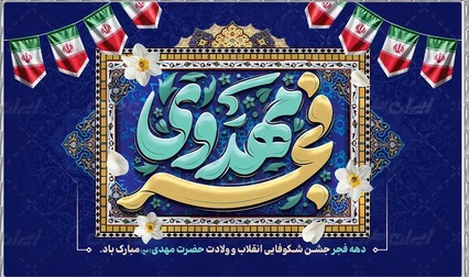امام زمان